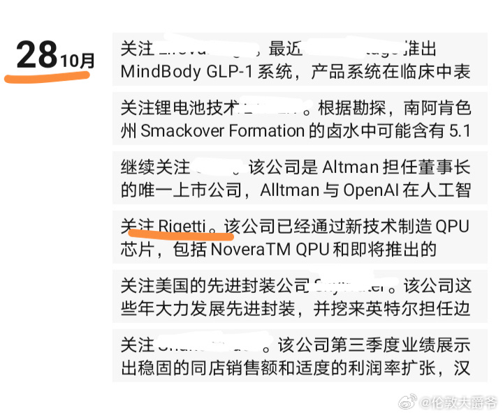 美国市场机会真的比较多，就比如10月28日当天，我自己记录的产业机会就有6个。其