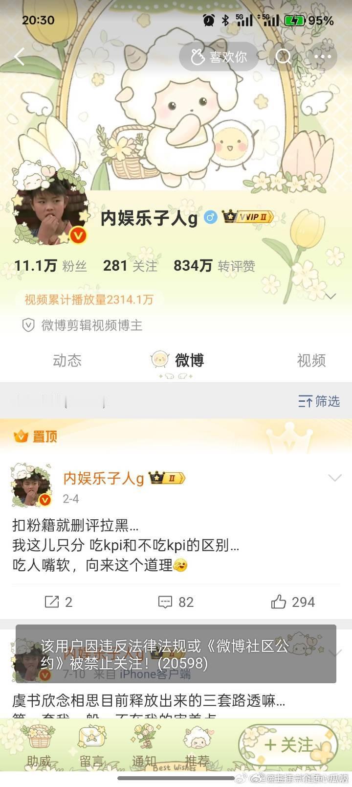 有人已经🈲关注了，违反法律法规，看来蛮真的 
