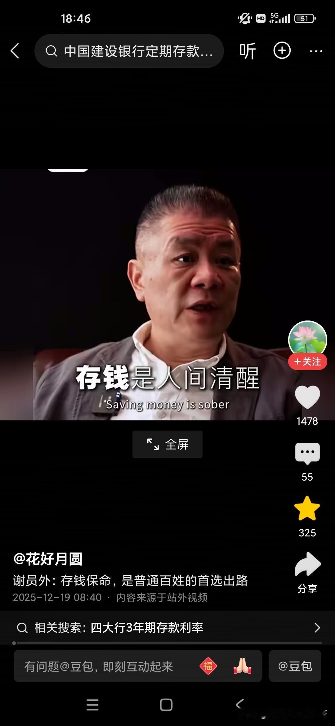 存钱对于普通人来说是这个最好的那边清水，其实我的哈弗车已经开了快10年了，行程差