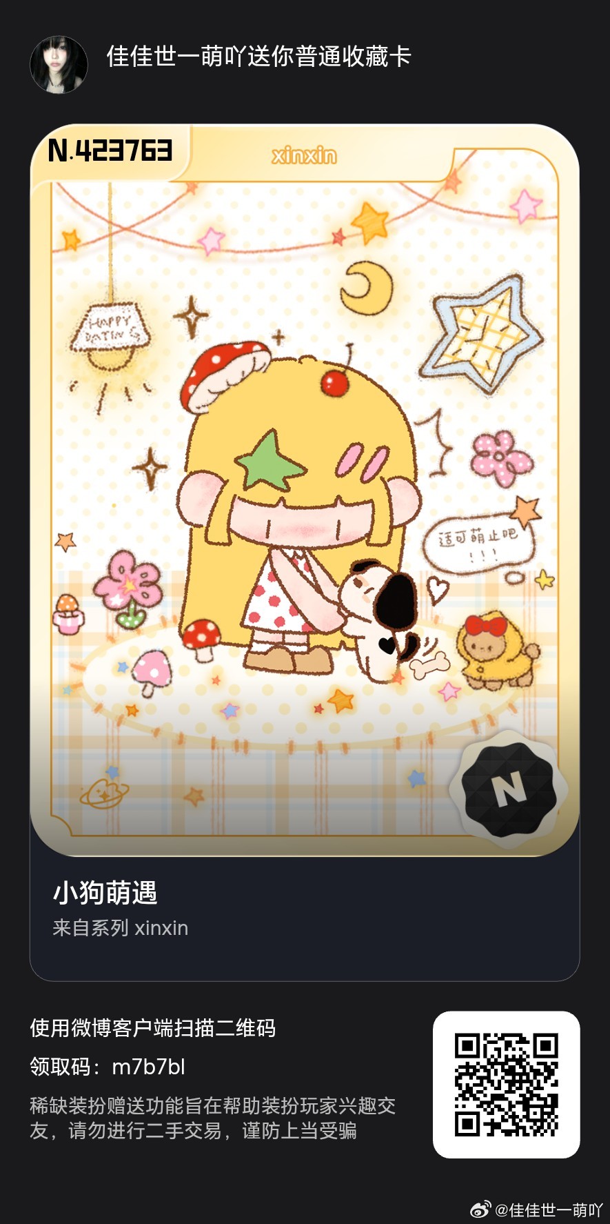 中秋快乐 随便塞几个头像框 随便🍎就行 ​​​