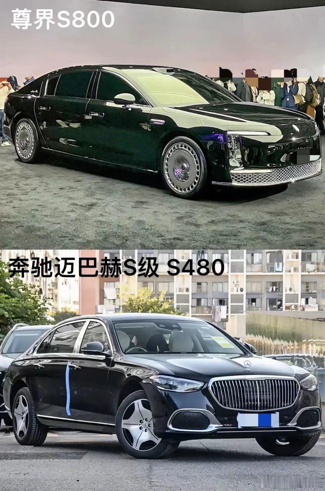 尊界S800，奔驰迈巴赫S级，150万预算，二选一，老板们怎么选？尊界能放在一起