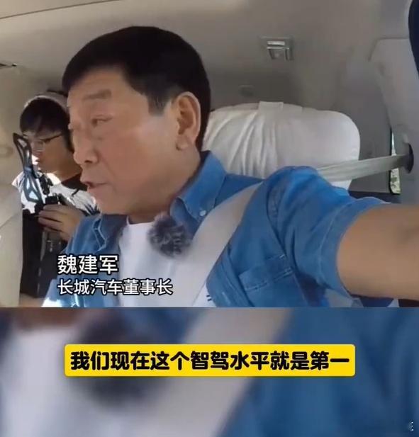 魏建军在直播中再次放狠话，长城的智驾水平就是第一，友商都正在向我们学习怎么说呢，