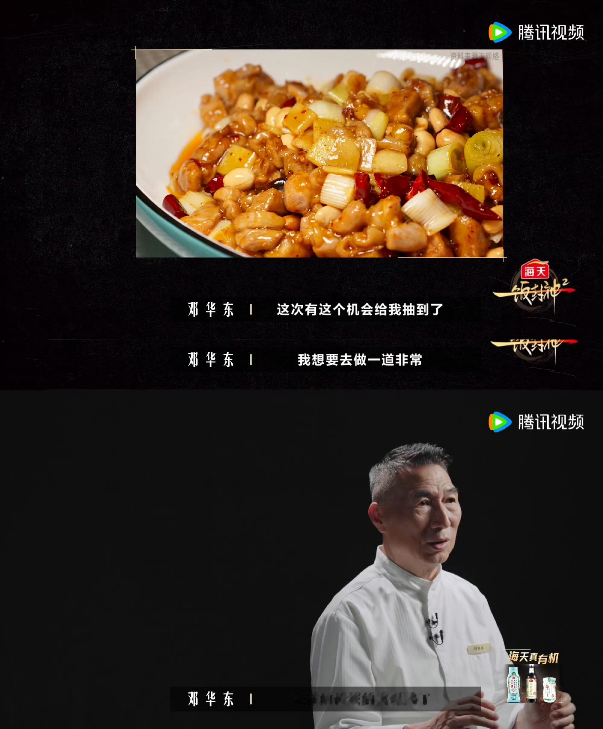 你做的宫保鸡丁为啥不地道？邓师傅当场拆解：糊辣荔枝味不是随便炒炒，鸡丁要嫩花生要