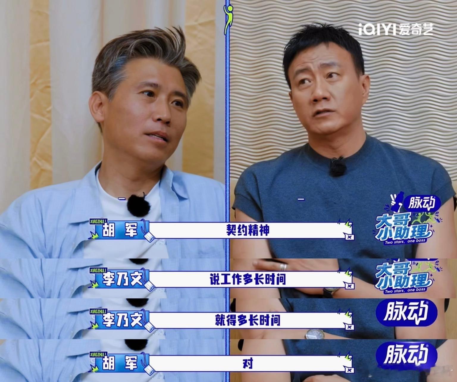 建议大力推广瞿颖的工作态度大哥小助理 太喜欢瞿颖这股劲儿了！工作是为了更好地生活