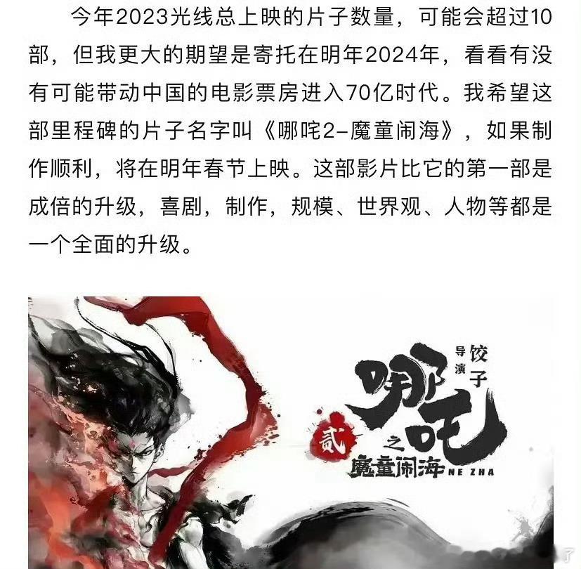 哪吒之魔童闹海票房破20亿  哪吒2票房逆跌 倒挂组快点吐排片给我吒儿，真别保了