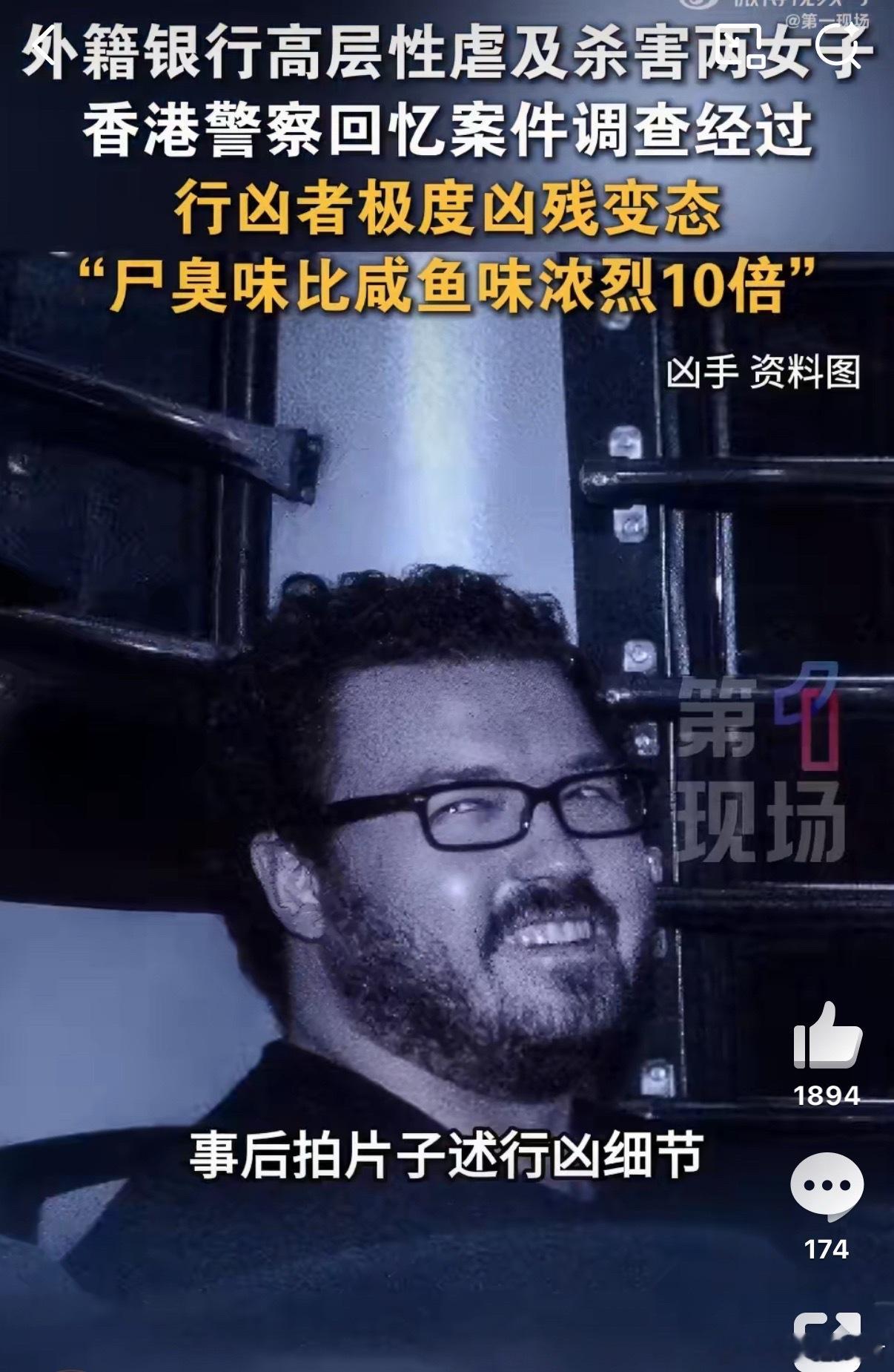 外籍高管虐杀2女子获终身监禁高学历≠高素质，判终身监禁都便宜他了。 