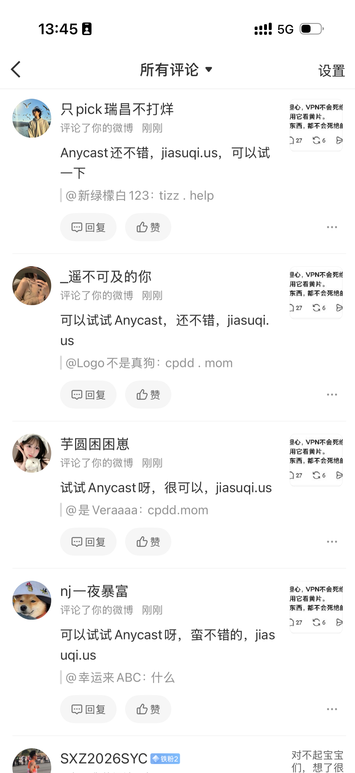 无语，发一条梯子的文被麦片的盯上两个月 