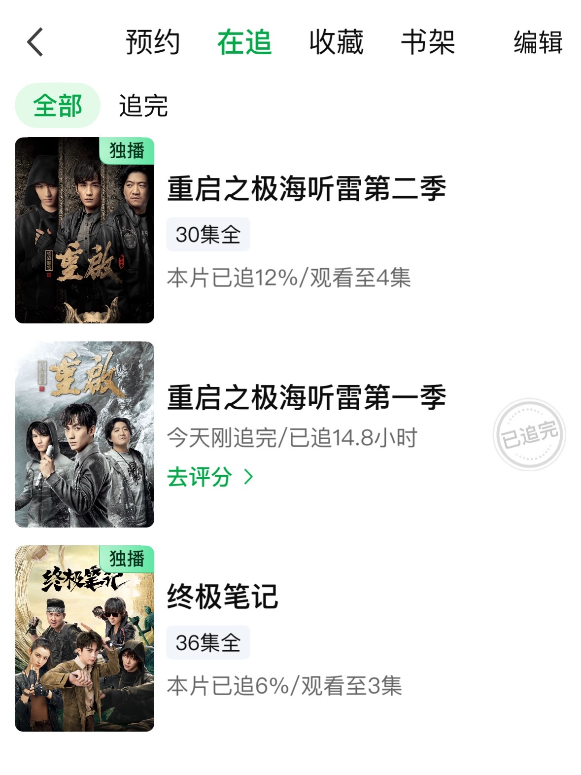 事已至此再重温一下重启和小笔记 南部档案你滚蛋吧 