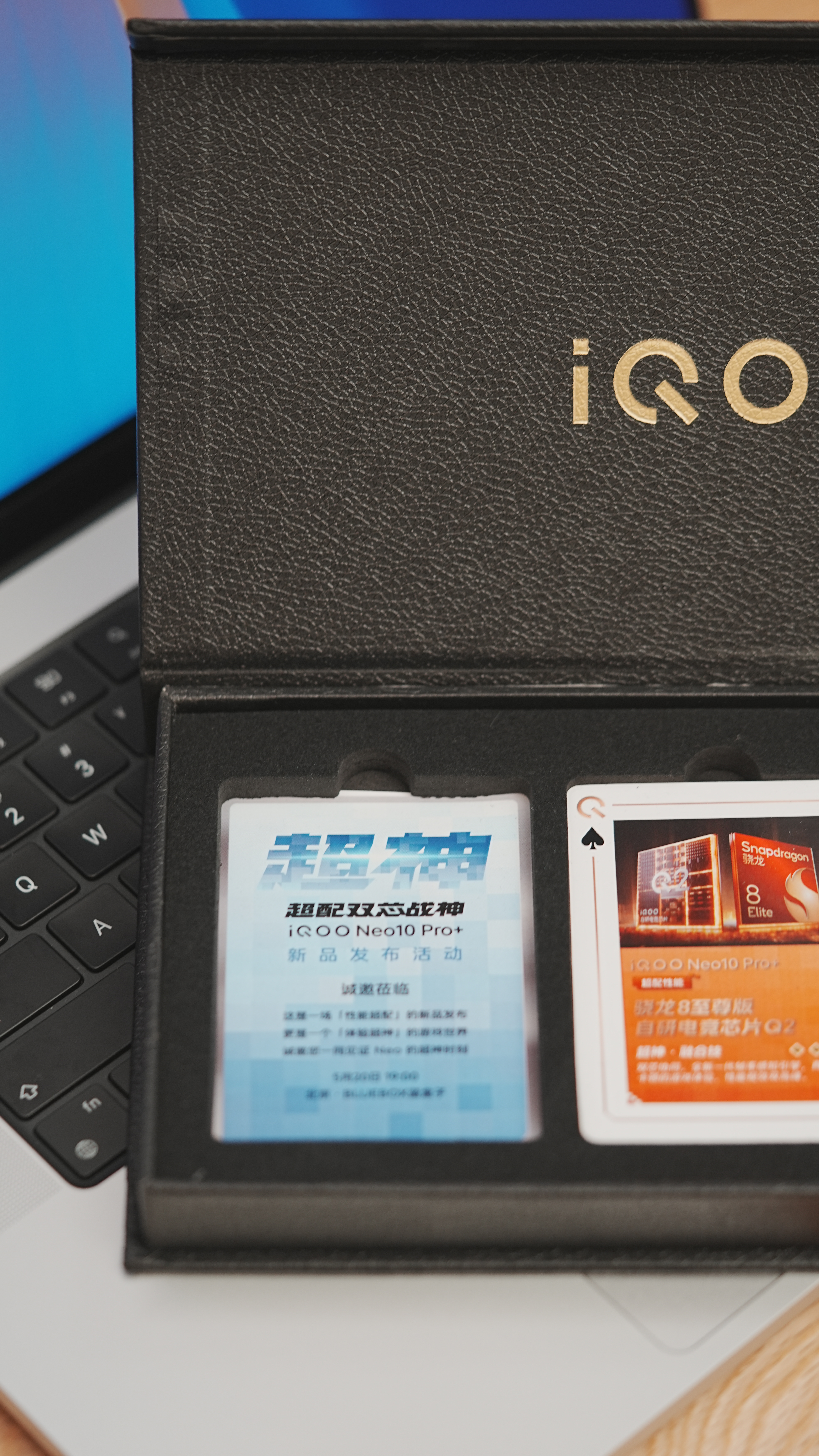 收到了iQOO Neo 10Pro+发布会邀请函晚上看iQOO 双芯战神[求饶]