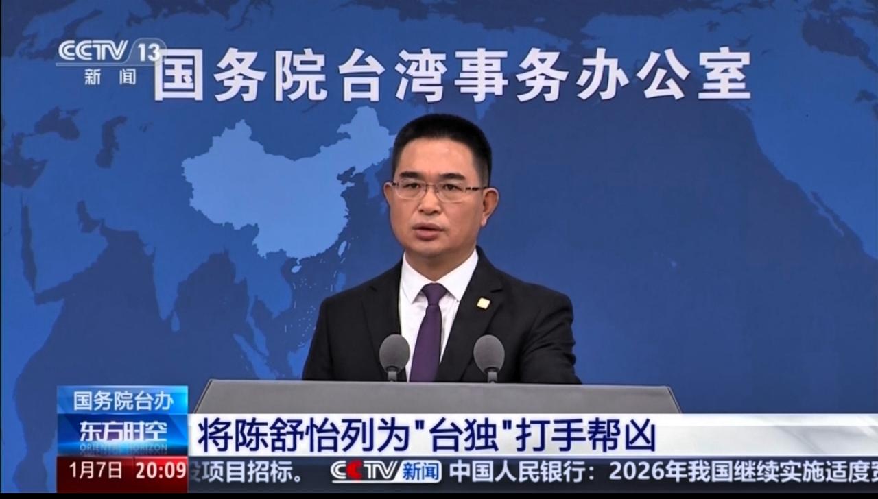 卿本佳人，奈何作贼？顶着“高检署”检察官的头衔，陈舒怡却甘当“台独”最狠打手！