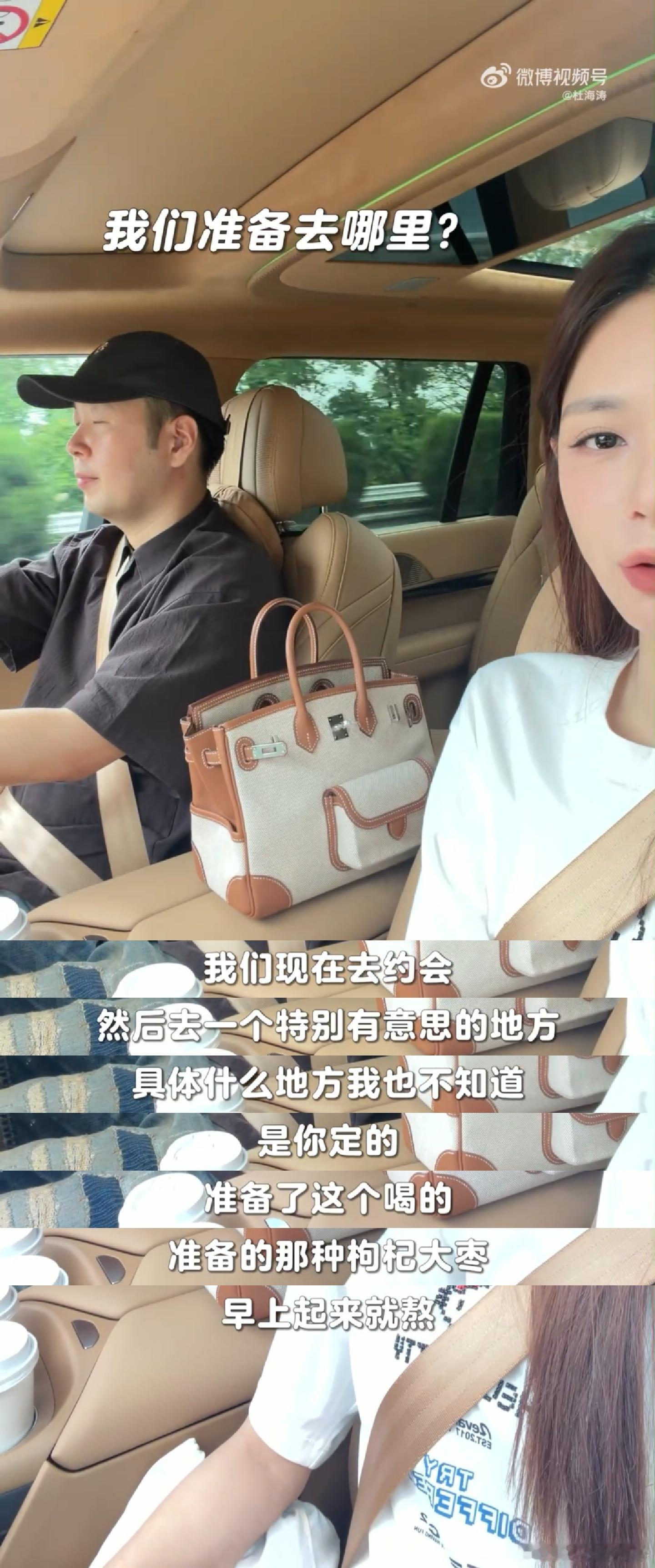 【七夕速报】七夕杜海涛发文，他开着自己的小鹏GX去机场接沈梦辰，车里带了妈妈亲手