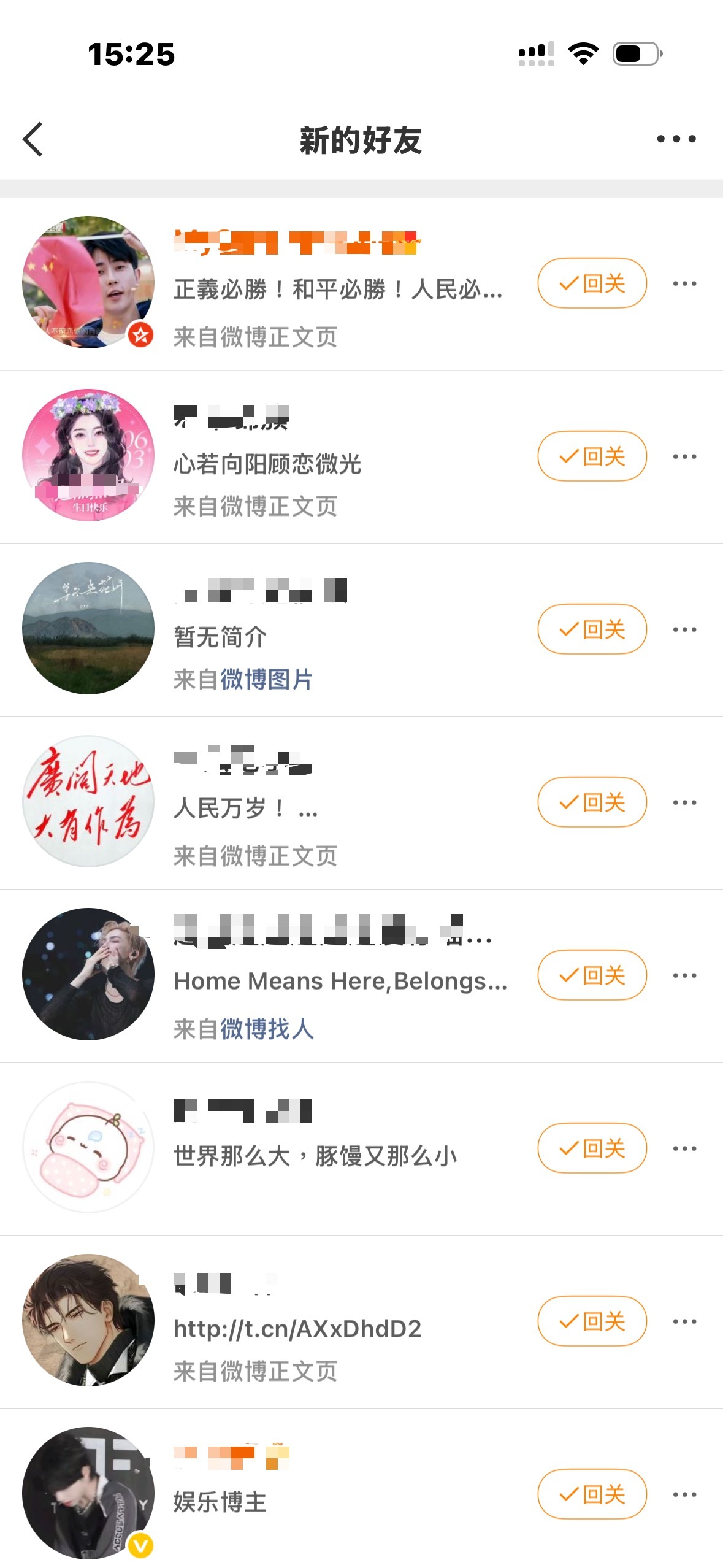 八百年内没人能看懂我的粉丝列表 