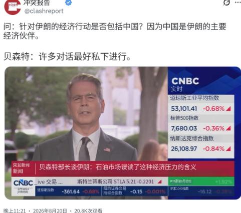 CNBC 问：针对伊朗的经济行动是否包括中国？因为中国是伊朗的主要经济伙伴。美国