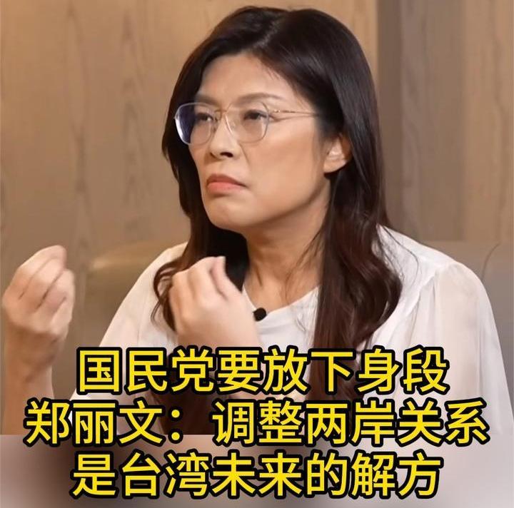 我认为，郑丽文无论是大陆之行，还是在台湾岛内苦口婆心劝说台独民进党回头是岸，大声
