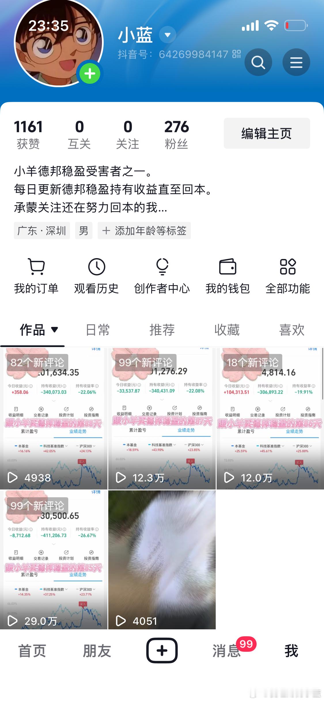 太离谱…我某音才200粉就有人抄袭我了。连个人简介都抄我的。不知道某音是在推我还