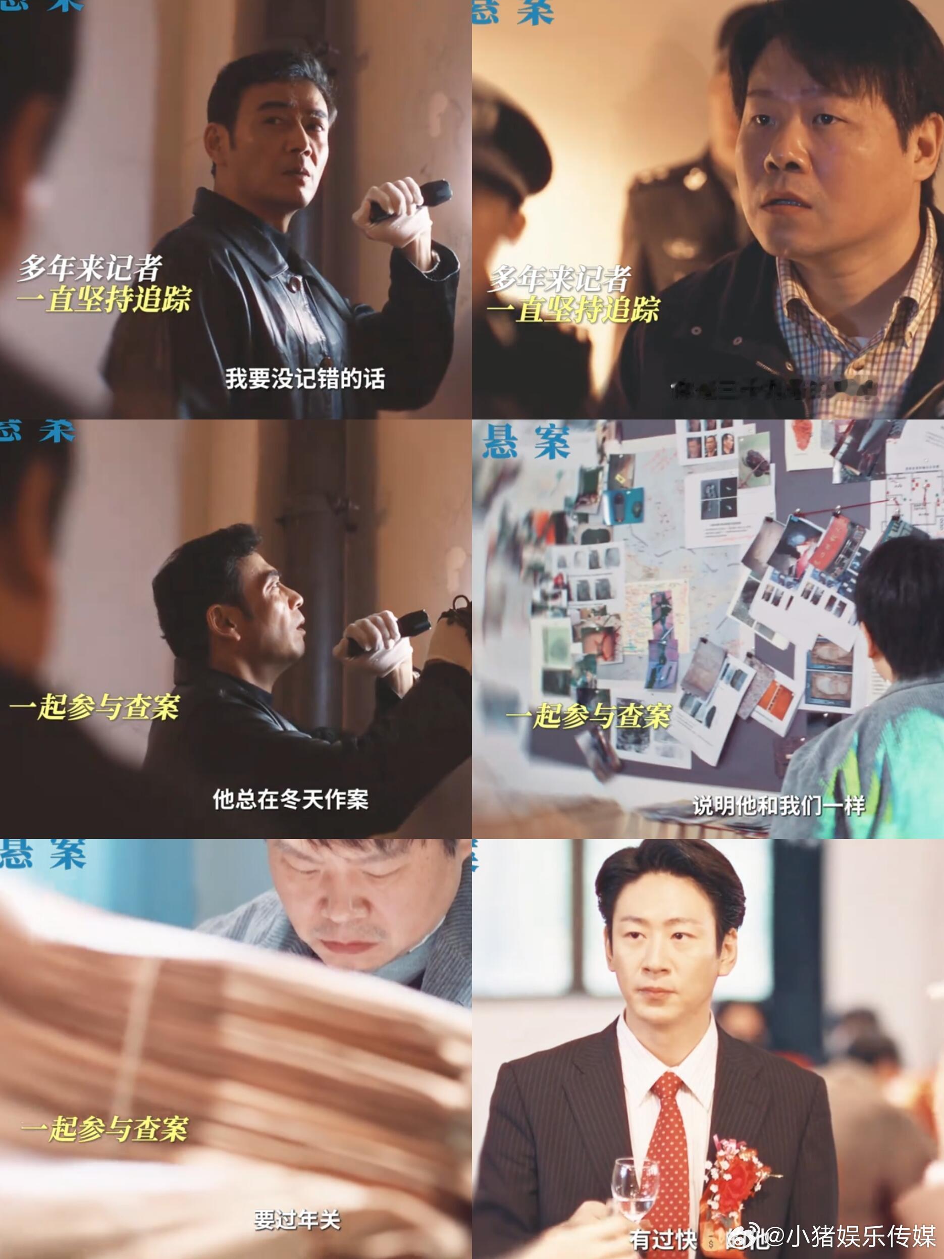 悬案omg你吓到我啦剧集悬案 本以为提前做好心理缓冲，结果《悬案》一转场还是惊出