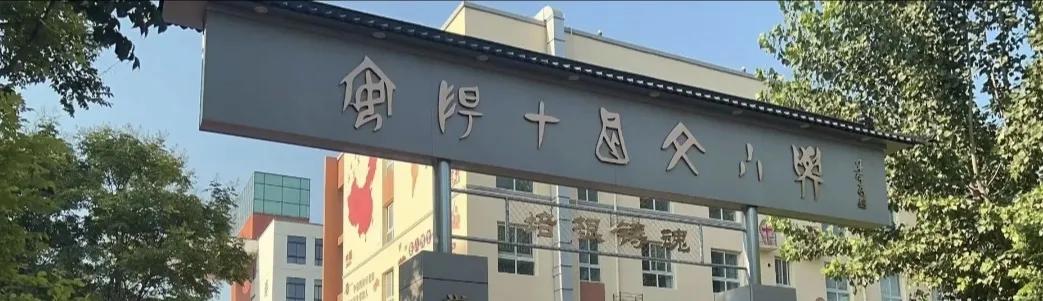现在学校都开始玩深沉了，写的学校名我都不认识了，这是个什么学校呢？
1、好像有个