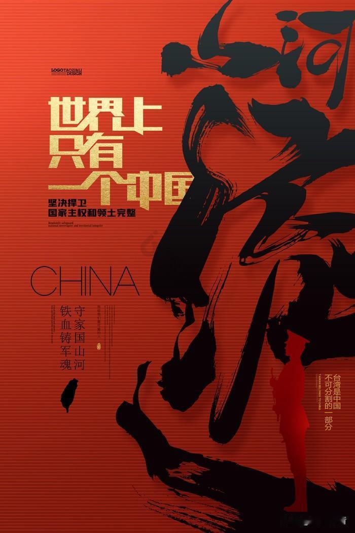 🇨🇳读懂“四个不可”！这是台海不可撼动的底线

很多人只听过“国土不可分、国
