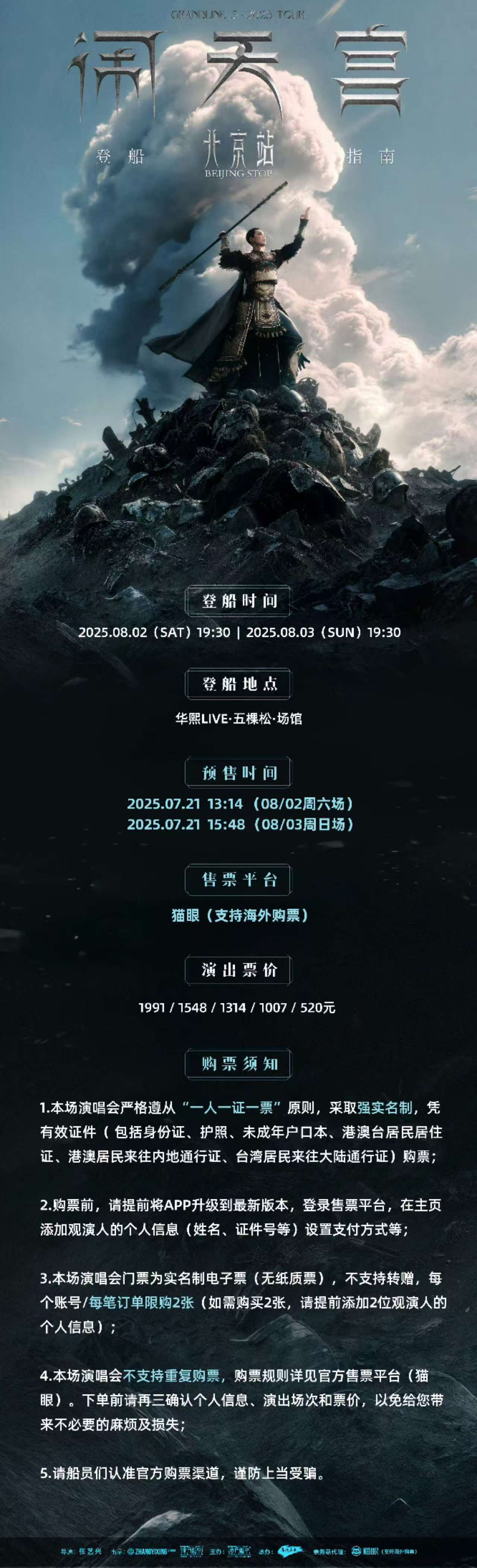 张艺兴欢迎登船张艺兴登船指南请查收张艺兴登船指南请查收，欢迎登船，[抱抱][抱抱