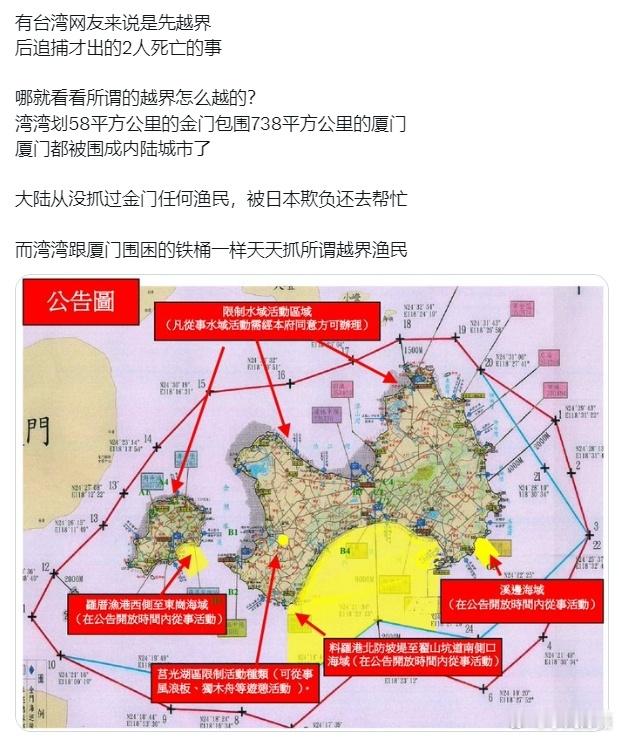 #台方驱离福建渔船致2人遇难# 网友：大陆从没抓过金门任何渔民，被日本欺负还去帮