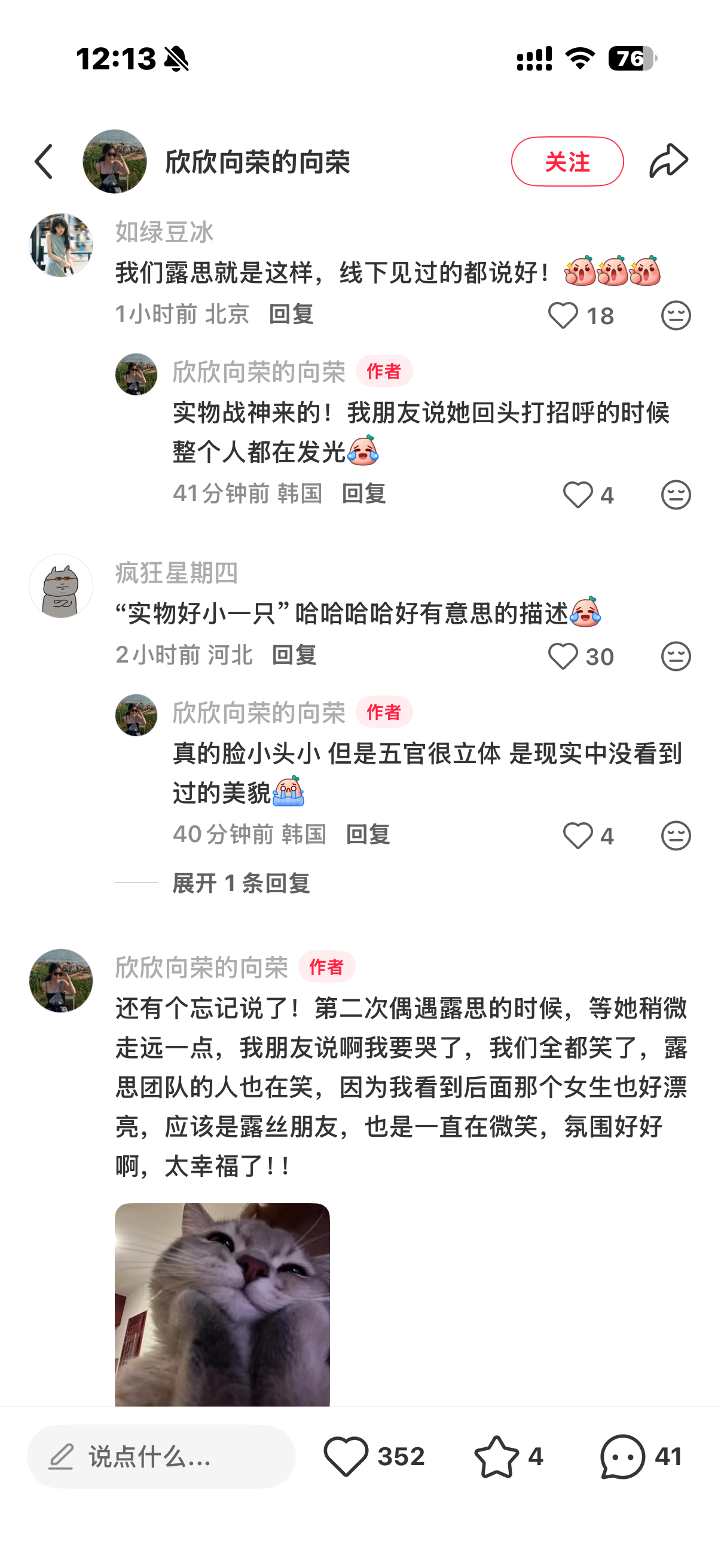 你是说你偶遇了两次赵露思是吗！ 