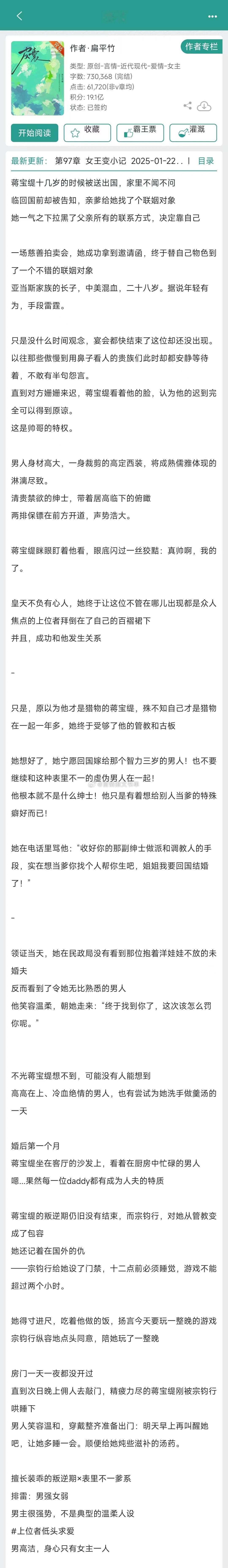 上位者低头！《皮囊》by扁平竹擅长装乖的叛逆期vs表里不一爹系豪门联姻，先婚后爱