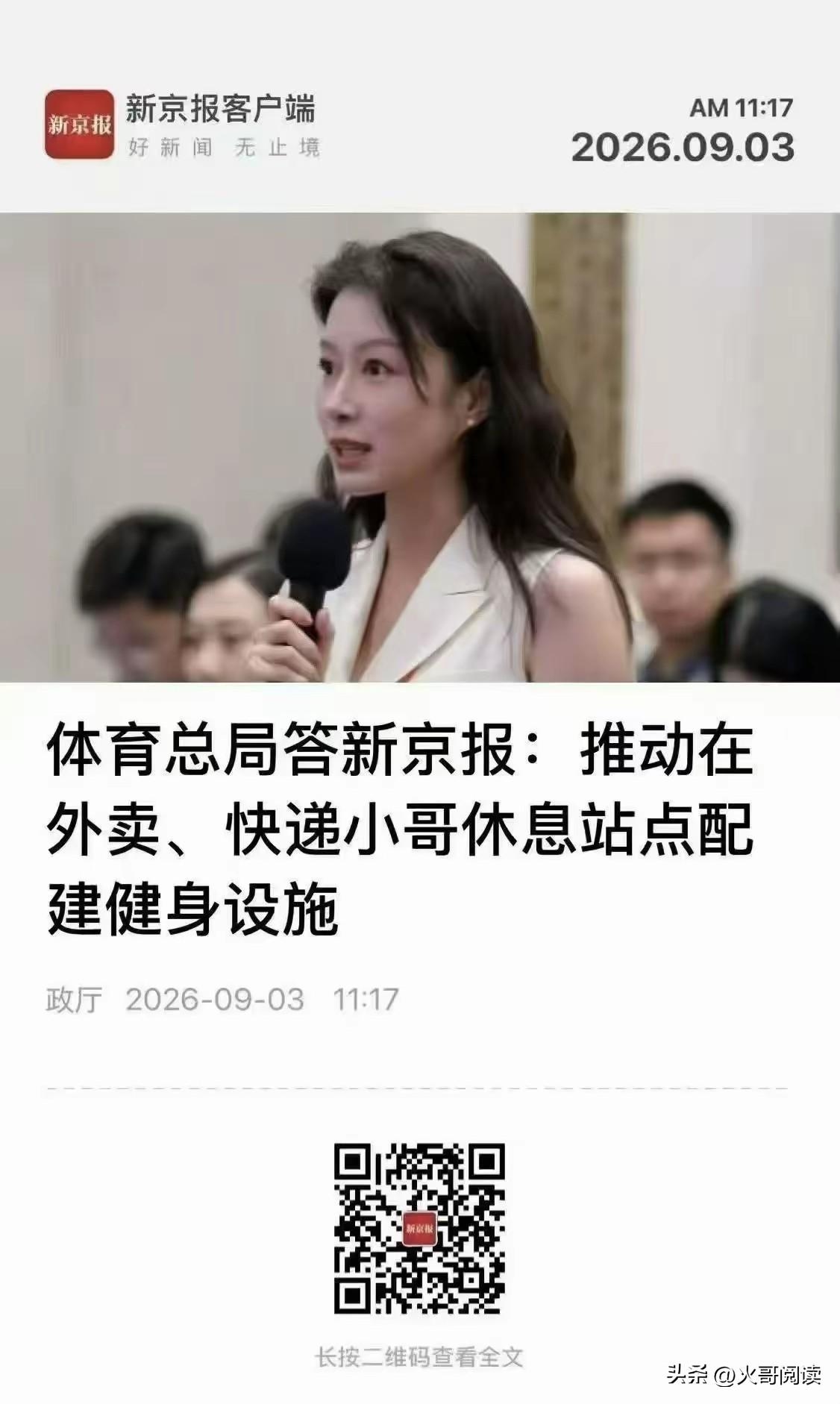 还有给快递小哥、外卖小哥送电影票的。他们说，每天为了生存奔波，送了也没时间去看，