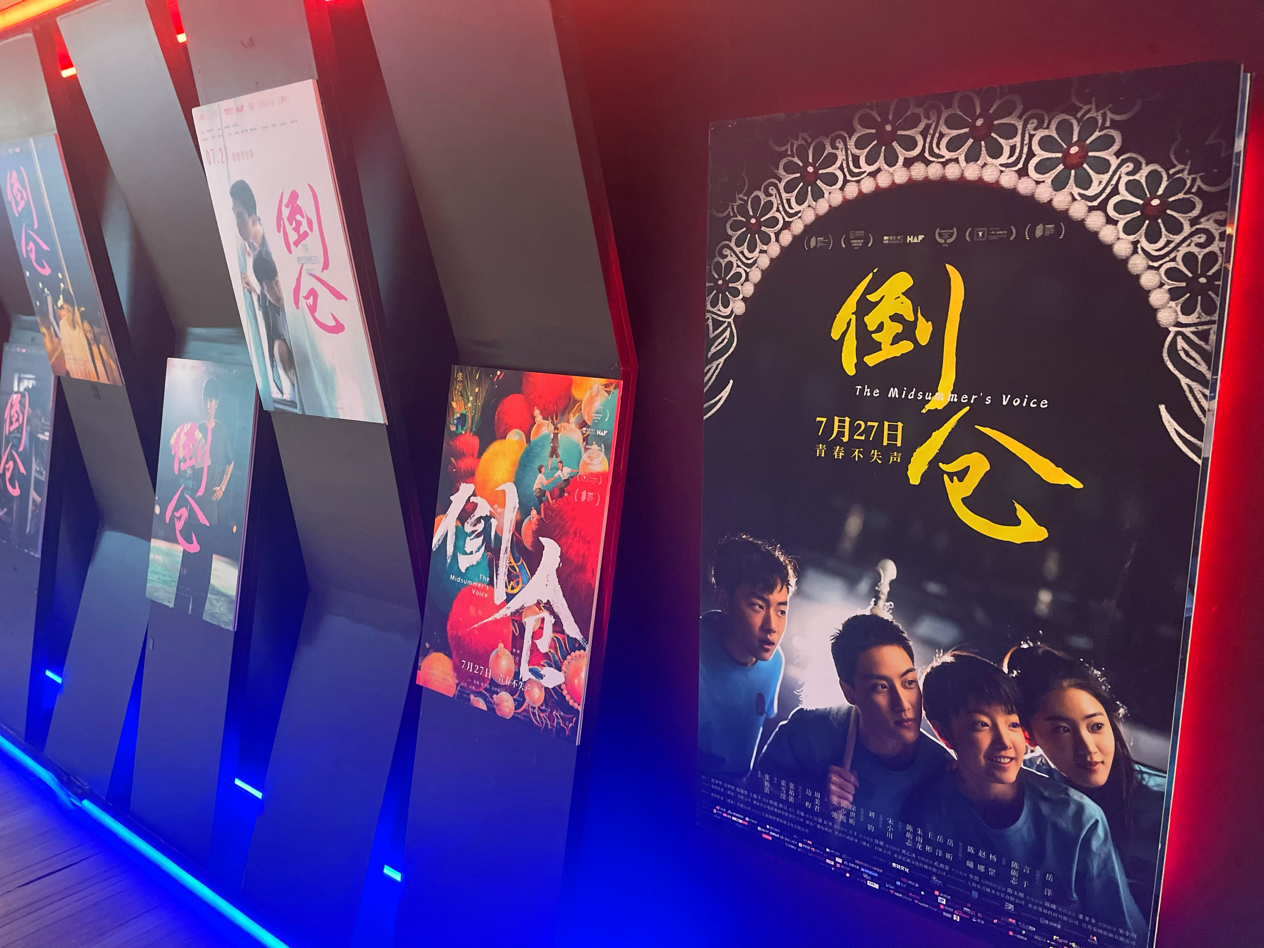 《#电影倒仓# 》北京首映礼，先睹为快～  ​​​