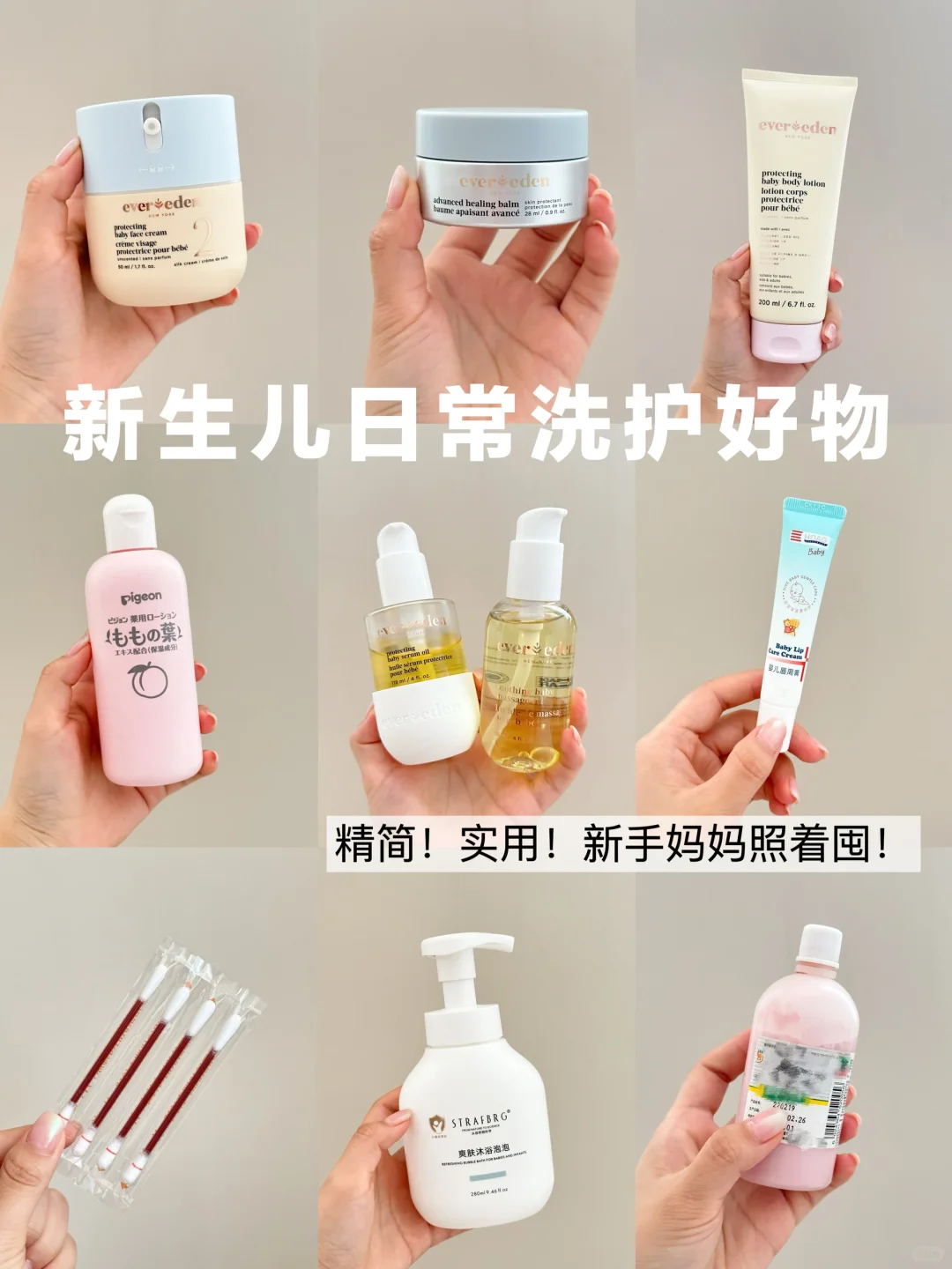 从一胎用到二胎，新生儿洗护备好这些就够了