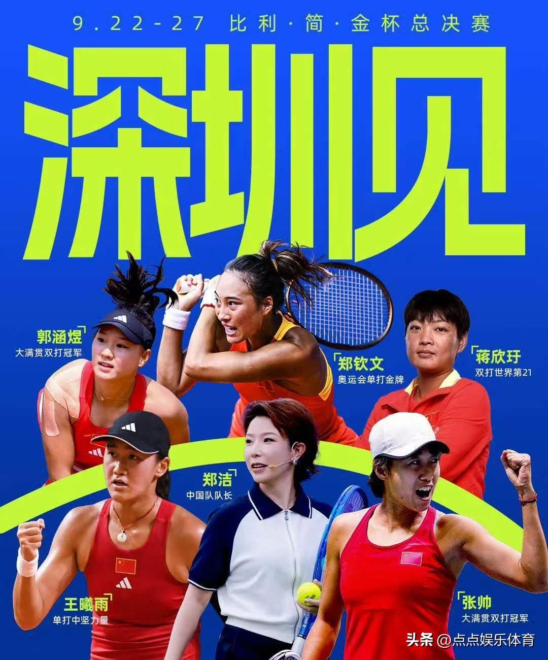 今日赛程，重点关注！

👍🏻第一个，2026亚运会决赛时刻掀起“抗日”大戏:
