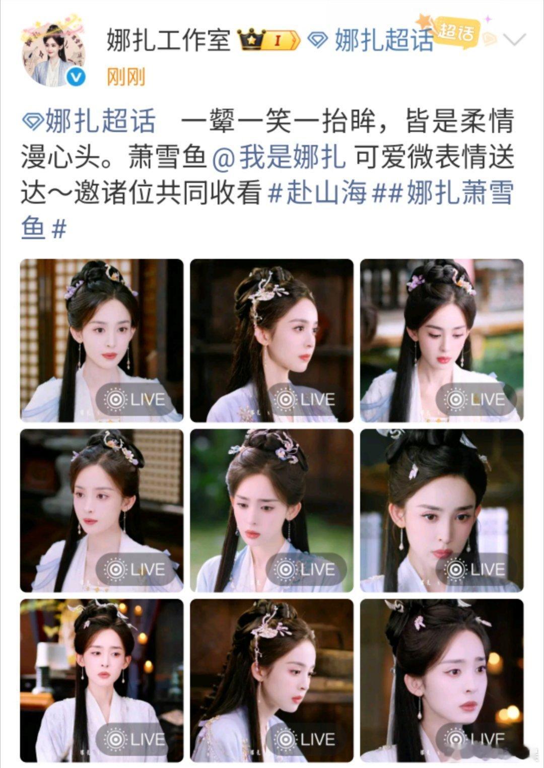 娜扎一颦一笑一抬眸娜扎可爱微表情送达娜扎一颦一笑一抬眸，好美，[太开心][太开心