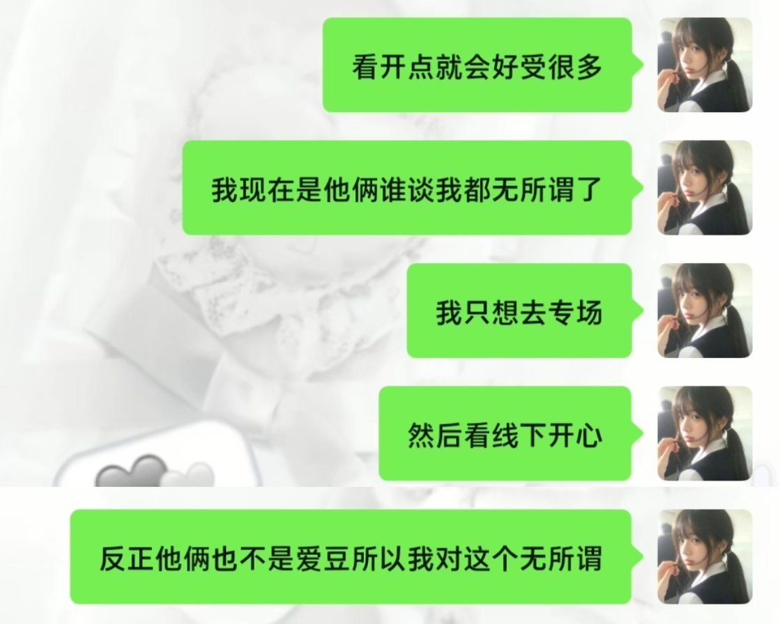 反正是看作品给我提供情绪价值的两个人生活幸福就好！ 