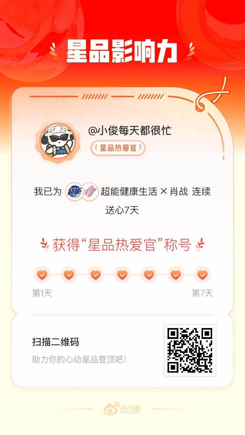 在星品影响力挖到宝了💖！体验万千洗护好物，还是被这款超能植愈香氛洗衣液圈粉了！