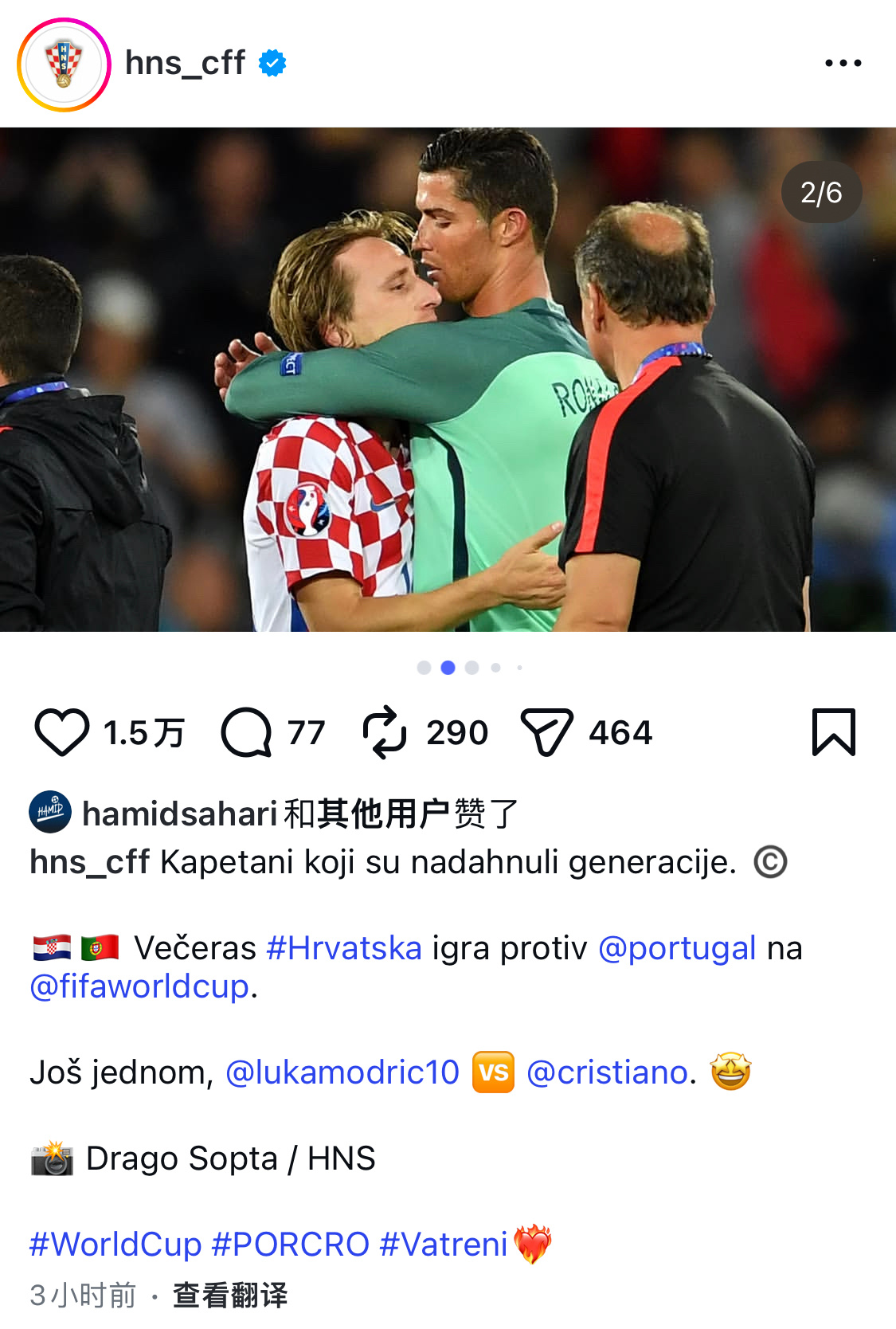 葡萄牙vs克罗地亚🇭🇷官ins发了6张罗和魔笛的同框合照C罗莫德里奇老友对决
