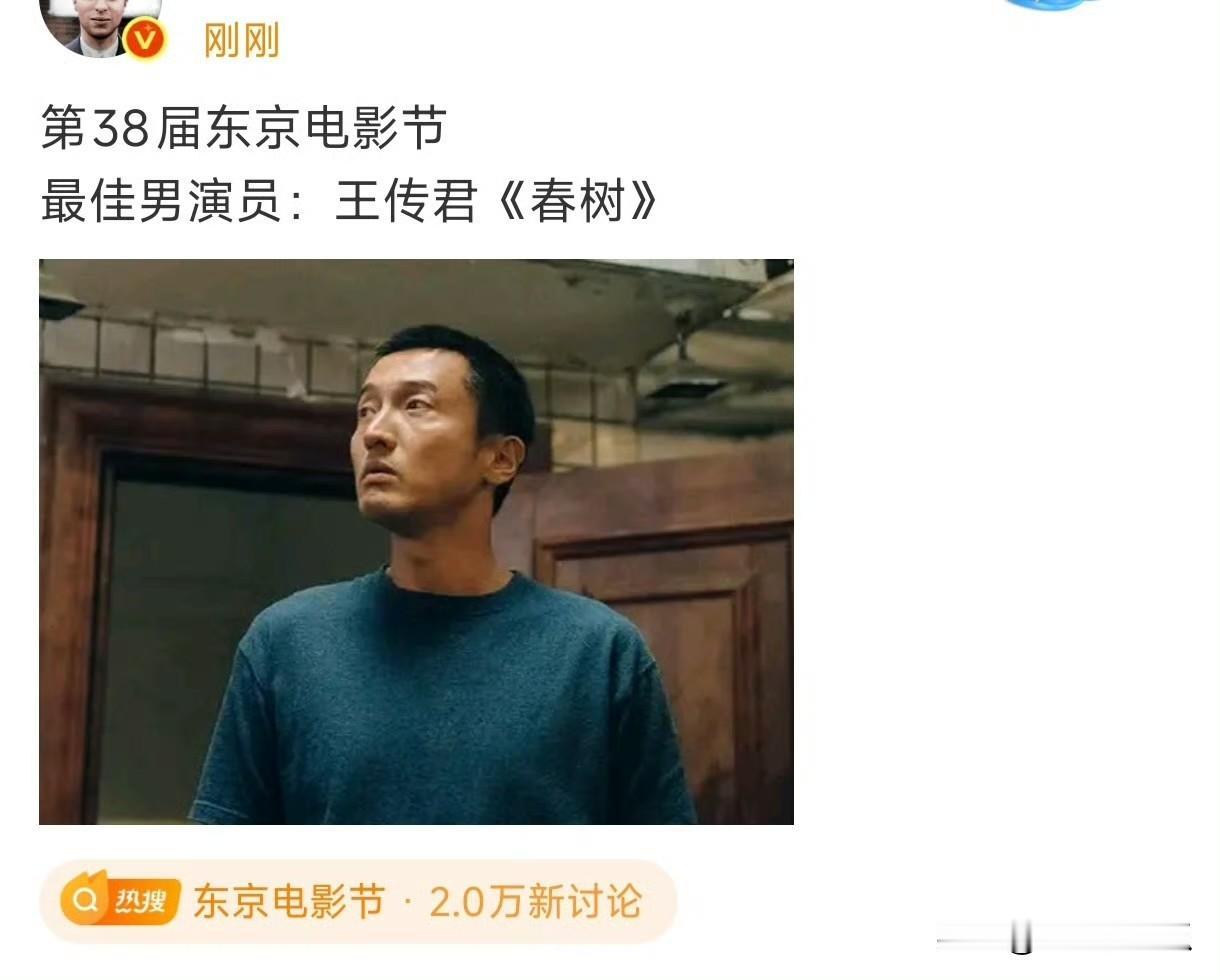 一锤定音
王传君真的拿了最佳男主角
白百何：还能这么操作
王传君：谢谢白百何
白
