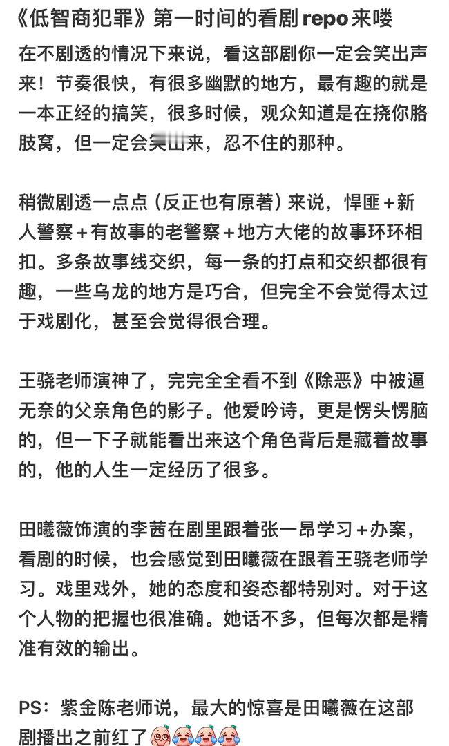刷到一篇低智商犯罪repo可以一键5.4吗 