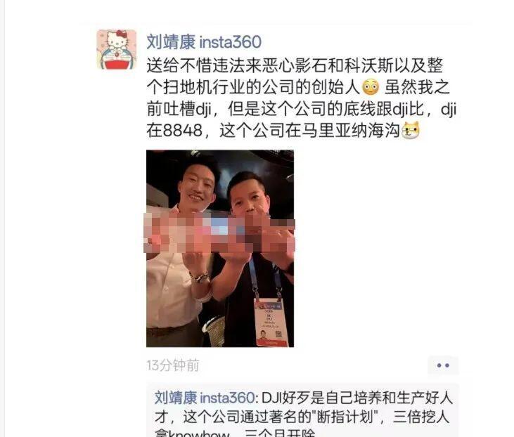 影石创始人怒喷友商：3倍工资挖核心员工，3个月后开除 