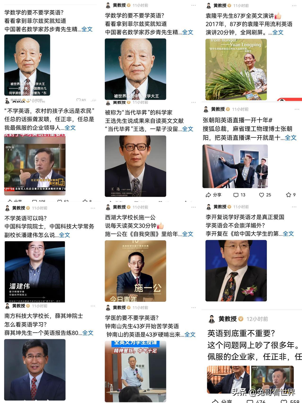 一句“取消英语主科地位，降低英语考分权重”，到底动了谁的奶酪？不少大V如某胡主编