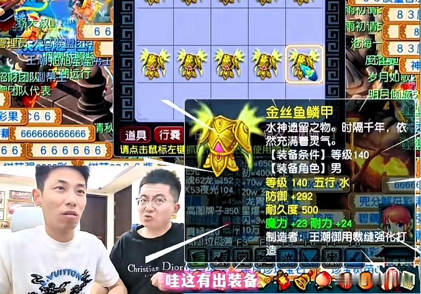 旭旭宝宝这回是真认真发力

直接炸出一件292防御的法系服战装备

“我的天，太
