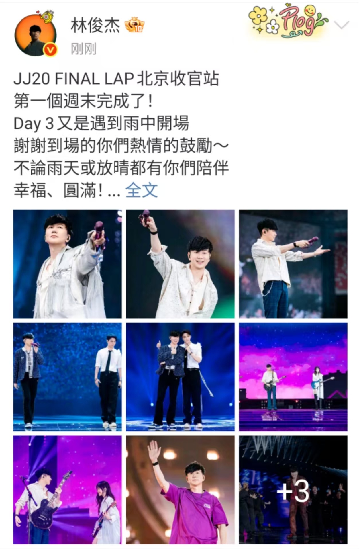 林俊杰夸张艺兴林俊杰张艺兴演唱会合照林俊杰张艺兴演唱会合照，真的好棒，[打cal