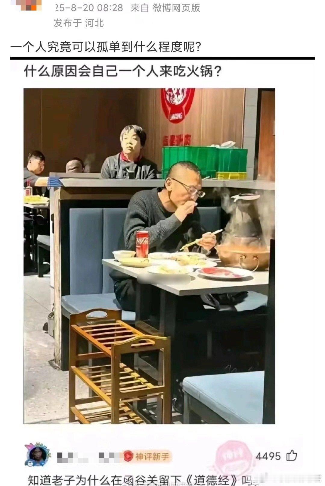 一个人究竟可以孤单到什么程度呢？ ​​​