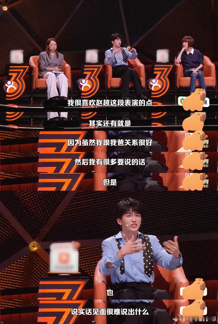 黄子弘凡很难和爸爸说我爱你 含蓄的中国式父子情被黄子弘凡说透！和父亲相处轻松，却