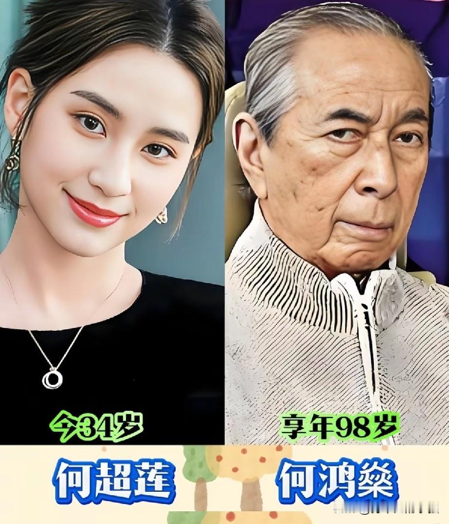 揭秘！那些不为人知的明星父女组合
​原来他们是亲父女👨‍👧
何超莲&何鸿燊、