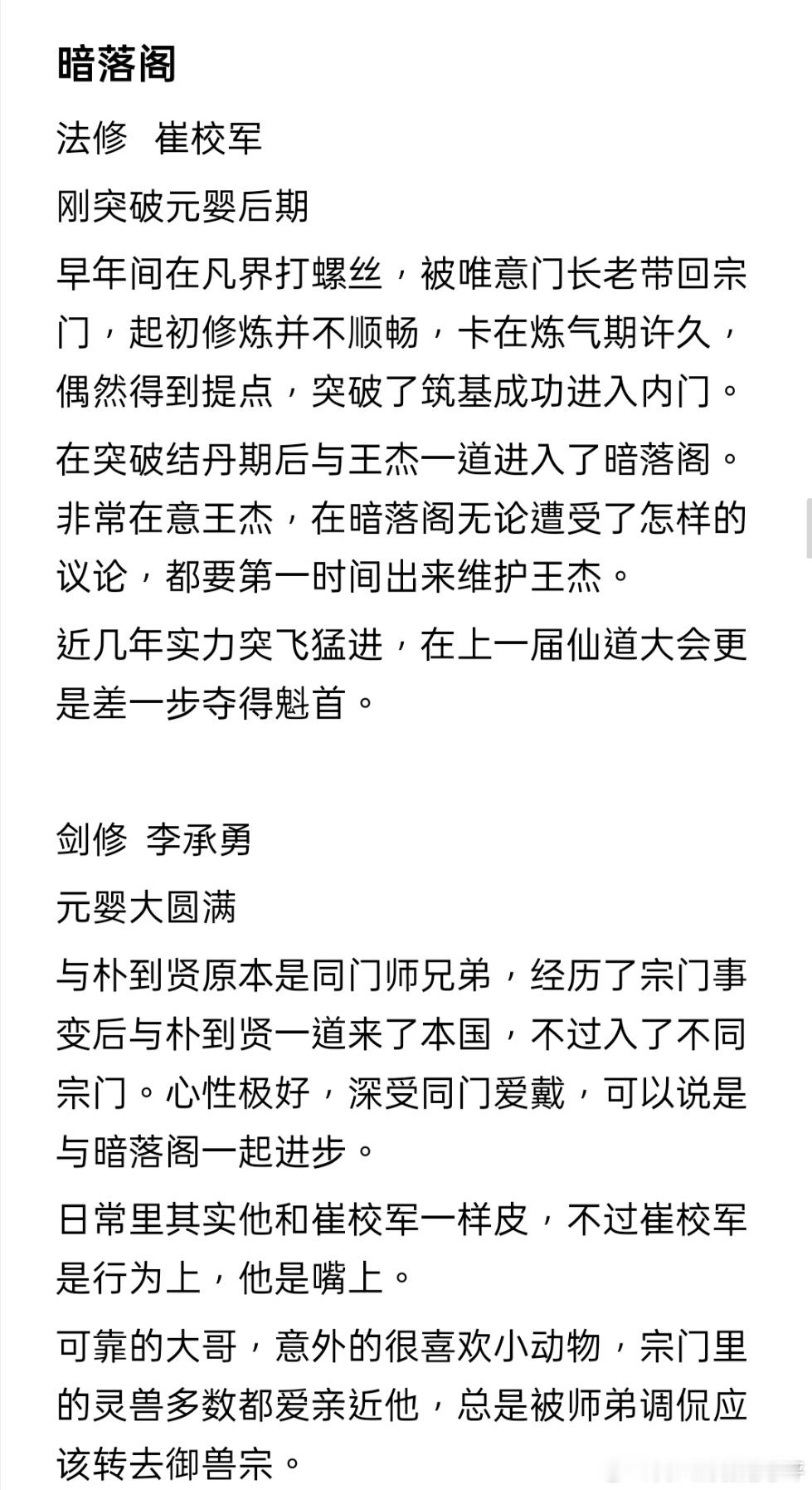 14105 捞批捞群星修仙时 