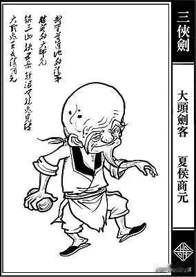 三侠剑：今古圣人艾莲池座下六大弟子，他们的武功都属于什么级别？

艾莲池座下的六