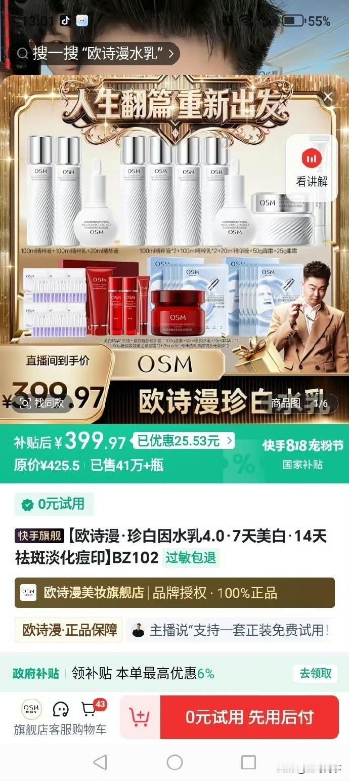 爱到最后，全凭刷单！
巴扎黑靠离婚事件翻红后签约蛋蛋，蛋蛋要全力培养巴扎黑，把自
