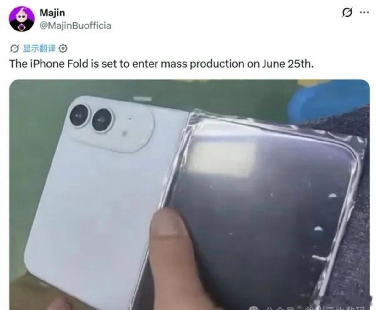 曝iPhoneUltra确认液态金属铰链也就是说苹果折叠屏能做到既无折痕，也无异