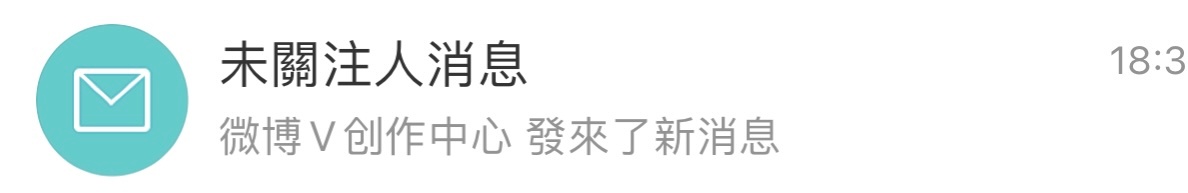 微博又更新成之前了吗？留言板变成未关注的人了 ​​​