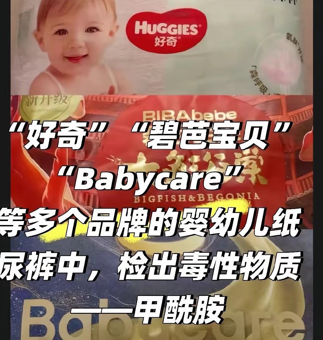 既然有毒为什么不检测就流入了市场？太恐怖了！祖国的花朵也坑，胆子真大。奶粉和尿不