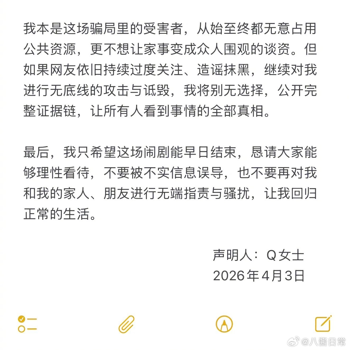 Q女士声明宋宁峰出轨对象Q女士发声明，称与宋宁峰相识于酒局，宋宁峰以已和张婉婷协